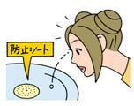 誤ってコンタクトレンズを洗面台に落としても、レンズが流失しないように、排水口に栓をするか、流失防止シートを使用しましょう。